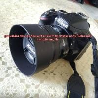 ราคา ฮูด Nikon HB-47 For Lens 50 mm F1.4G / 50 F1.8G (10625991750)