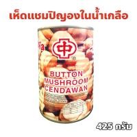 ราคา เห็ดแชมปิยองในน้ำเกลือ (Chung Wa Button Mushroom Cendawan) น้ำหนักสุทธิ 425 กรัม (26106662423)