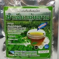 ราคา ชาเจียวกู่หลาน ขนาด 20 ซอง ใบชาเจียวกู่หลานคัดพิเศษแบบซอง (15117722908)