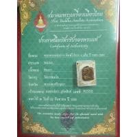 ราคา หลวงพ่อปานพิมพ์ขี่ไก่ 5 เส้นเนื้อดินเผาเก่า พร้อมเกียรติบัตรรับรองพระแท้ (28120390246)