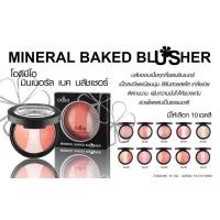 ราคา Sale!!! Odbo Mineral Baked Blusher #OD151 ปัดแก้ม 3 สี โอดีบีโอ (6545319022)