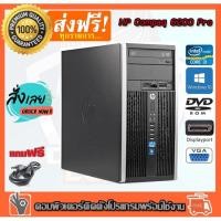ราคา ✅คอมพิวเตอร์ HP Core i3-2100 3.10 GHz Ram 4GB HDD 500GB DVD ติดตั้งโปรแกรมพร้อมใช้งาน คอมพิวเตอร์สภาพใหม่มาก (14048528133)