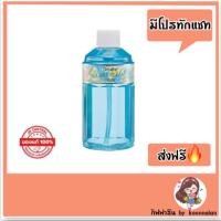 ราคา น้ำยาล้างทำความสะอาดจุดซ่อนเร้น กิฟฟารีน (9019343346)