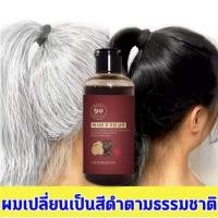 ราคา แชมพูปิดผมขาว เปลี่ยนสีขาวเป็นสีดำ แชมพูสมุนไพร ปิดผมหงอก นำเข้าจากเกาหลี (40254024068)