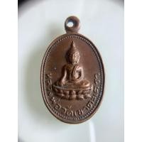 ราคา NO.0985 เหรียญหลวงพ่อวัดเขาตะเครา (หลวงปู่เขาตะเครา) อำเภอบ้านแหลม จังหวัดเพชรบุรี 4 มกราคม พ.ศ.2519 เนื้อทองแดง (25545475598)