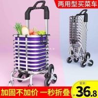 ราคา รถเข็นช็อปปิ้งขนาดเล็กรถพ่วงปีนเขาตะกร้าผักรถพ่วง FFNQ (58157510046)