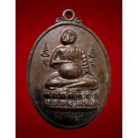 ราคา เหรียญพระอุปคุต วัดอมราวาส อ.แม่สะเรียง จ.แม่ฮ่องสอน ปี 2517 พระยอดนิยม พิธีเดียวกับเหรียญรุ่นแรก ครูบาผาผ่า พระอุปคุต พ (28779271514)