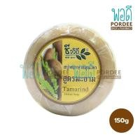 ราคา ชีววิถี สบู่พฤกษาสมุนไพร สูตรมะขาม 150 กรัม (27711546756)