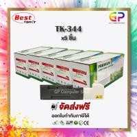 ราคา Boom+ / Kyocera / TK-344 / ตลับหมึกเลเซอร์เทียบเท่า / FS-2020D / FS-2020DN / สีดำ / 12,000 แผ่น / 5 กล่อง (18537580567)