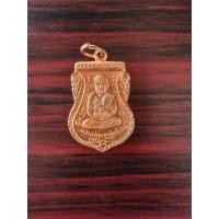 ราคา เหรียญเสมาหลวงปู่ทวดด้านหลังเป็นรูปเหมือนอาจารย์นองวัดทรายขาวปี2541 (56005586983)