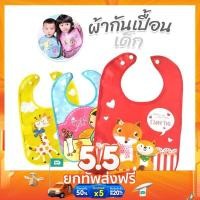 ราคา ผ้ากันเปื้อนเด็ก GPG ผ้ากันเปื้อนเด็กกันน้ำ ลายสดใส มาพร้อมถาดรองเศษอาหาร ผ้าคลุมกันเปื่อนเด็ก ผ้าค้องคอเด็ก (22656829377)