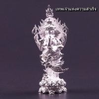 ราคา พระพิฆเนศลอยองค์ หลวงปู่กี๋ วัดวัดแดง จังหวัดพิจิตร (สีเงิน) (2276702686)