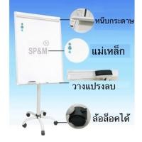ราคา กระดานไวท์บอร์ด 70x100 cm. (แบบมีล้อ) (1774461686)