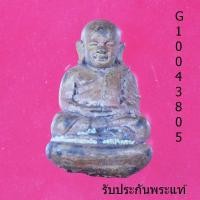 ราคา พระหลวงพ่อเงิน วัดบางคลาน รุ่น กองทุน 53 เนื้อ นวะโลหะผิวไฟ (เบ้าทุบ) (19847057582)