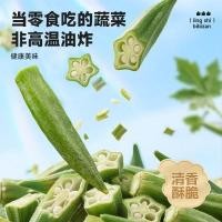 ราคา 2026 กระเจี๊ยบสไตล์ใหม่กระเจี๊ยบกรอบแห้งรสเห็ดทรัฟเฟิลดําผักผลไม้อบแห้งกรอบอร่อยหอมสดชื่นขนมขบเคี้ยว20260228 (47856577570)