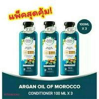 ราคา [แพ็คสุดคุ้ม!]Herbal Essences Argan Oil of Morocco 100ml x3 ครีมนวดผม เฮอร์บัลเอสเซนท์ อาร์แกนโมรอคโค บำรุงผม ขนาดพกพา (5755990481)