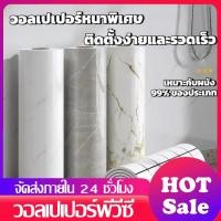 ราคา สติกเกอร์ติดผนังลายหินอ่อน ขนาด 60x300 ซม. หนา 2.6 มม. สำหรับตกแต่งบ้าน (26443044917)