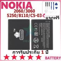 ราคา แบตเตอรี่ Nokia 2060/3060/5250/8110/C5-03 รุ่น BV-6A แบตเตอรี่ต้นฉบับ Nokia ไม่มีไขควงชุด 1500mAh (24732707629)