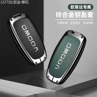 ราคา 【2022 -2025】 เหมาะสำหรับ OMODA S5 ฝาครอบกุญแจ C5 Cherio Mengda 3 รุ่นต่างประเทศ omoda กระเป๋ากุญแจร (50853472649)