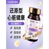 ราคา ญี่ปุ่นนําเข้า Toyama ลด Coenzyme q10 Soft Capsules Care Heart Health เนื้อหาสูง Compound Coenzyme20260317 (40579307225)
