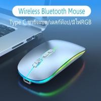 ราคา เมาส์ไร้สาย wireless mouse Bluetooth mouse เมาส์บลูทูธ มีแบตในตัว เมาส์ (4180369507)