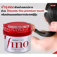 ราคา Shiseido Fino Premium Touch 230 g (10782889305)