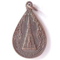 ราคา เหรียญพระธาตุเชิงชุม หลังหลวงพ่อพระองค์แสน จังหวัดสกลนคร พ.ศ. 2529 (43363662440)