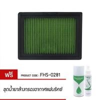 ราคา Fabrix Filter กรองอากาศ Honda City Type Z , Nissan March Almera Juke Sylphy Pulsar Note Sentra (2953475369)