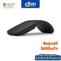 ราคา [เมาส์] Microsoft Arc Mouse Bluetooth Warranty 1 Year by Microsoft (3129395779)