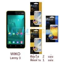 ราคา FOCUS ฟิล์มกันรอย Wiko Lenny3 (ใส 2 แผ่น ด้าน1 แผ่น) (261045454)