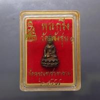 ราคา พระกริ่ง วัดแจ้ง รุ่น ๑ เนื้อนวะโลหะ พุทธาภิเษก ณ วัดอรุณราชวราราม ปี2547 พร้อมตลับเดิม (47251932650)