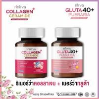 ราคา ขายดี ส่งเร็วเนอร์ว่า กลูต้า (Nirva) ปรับสมดุลบำรุงภายในสู่ความสดใสเหมือนสาววัยแรกแย้ม(จัดส่งฟรี)✔️ (23134148490)