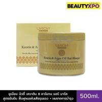 ราคา Union Beauty Keratin & Argan Oil Hair Masque 500ml. ยูเนี่ยน บิวตี้ เคราติน & อาร์แกน แฮร์ มาร์ค สูตรเข้มข้น (43105270820)