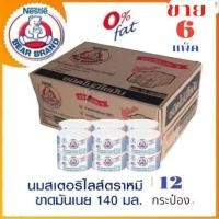 ราคา นมตราหมึ สเตอรีไลส์ สูตรไขมัน 0% ขนาด 140 มล.แพ็ค 12 กระป๋อง**(ขาย 6 แพ็ค 72 กระป๋อง) (22981339878)