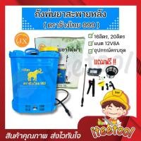 ราคา ถังพ่นยาใช้แบตเตอรี่ 16ลิตร 20ลิตร ถังพ่นยาไฟฟ้า เครื่องพ่นยา เครื่องพ่นยาใช้แบต ปั้มพ่นยา ถังพ่นยา (29266856295)