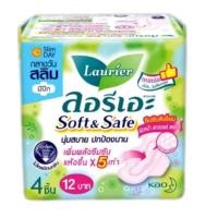 ราคา ผ้าอนามัย ลอรีเอะ ซอฟแอนด์เซฟ แบบมีปีก (19516784695)