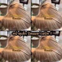 ราคา ทรีทเม้นเปลี่ยนสีผม คาวาอิ คอสเพลย์ (7915904342)