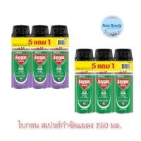 ราคา (5กระป๋องแถม 1 กระป๋อง) Baygon Insecticide Spray 250 มล. ไบกอน สเปรย์กำจัดแมลง (28910590601)