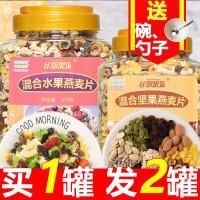 ราคา โยเกิร์ตผลไม้ผลไม้ข้าวโอ๊ตโภชนาการ 500g พร้อมรับประทานต่ำอาหารเช้าซีเรียลเครื่องดื่มไขมันถั่วข้าวโอ (29213423736)