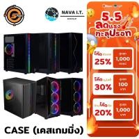 ราคา มีส่งด่วน NEOLUTION E-SPORT CASE (เคสเกมมิ่ง) LIGHTNING V2 / ARROW V2 / STRIP RGB รับประกัน 1 ปี (13856113174)