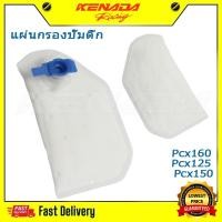 ราคา ไส้กรองปั๊มติ๊ก แผ่นกรองปั๊มติ๊ก ผ้ากรองปั๊มติ๊ก Pcx125 Pcx 150 Pcx160 Lead 125 Wave 110i Adv 150 (27756755380)