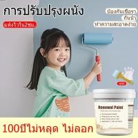 ราคา สีทาผนัง สีทาภายใน สีทาบ้าน สีทาบ้านภายใน สีทาบ้าน ภายใน ไม่มี กลิ่น แห้งไว ทําความสะอาดง่าย สีน้ำ นิปปอน จูเนียร์ (26087320037)