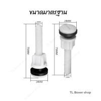 ราคา น๊อตยึดถังชักโครกPVC รุ่นพลาสติกเหนียว หนา ทนแรงเสียดทาน น็อตยึดหม้อน้ำชักโครก น๊อตถังชักโครก น็อตยึดถังพักน้ำ (29504319950)