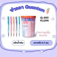 ราคา QUANTUM ปากกาลูกลื่น 0.7 มม. รุ่น 600 KLEAN สีน้ำเงิน (แพ็ค 50 ด้าม) (53702358567)