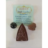 ราคา ชุดมงคลแร่เหล็กน้ำพี้ พระพุทธชินราชตะกรุดเงิน ไหลดำ และก้อนหินเหล็กน้ำพี้ (23519794866)