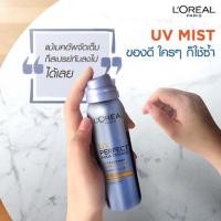 ราคา กันแดด L’Oreal UV Perfect Aqua Essence City Face Mist SPF50+/PA++++ (160167298)