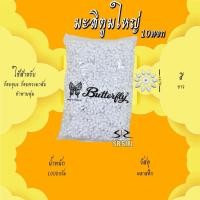 ราคา ดอกมะลิ พุดวง มะลิพลาสติก มะลิปลอม มะลิตูมใหญ่10ดอก ตราผีเสื้อ (21123939695)