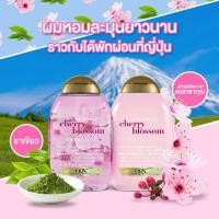 ราคา Ogx Cherry Blossom 385ml Shampoo / Conditioner (28704820898)