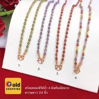 ราคา สร้อยคอมณีใต้น้ำ มณีใต้น้ำแท้เกรดพรีเมี่ยม ขนาด 4 มิล ยาว 24 นิ้ว สร้อยคอเสริมมงคล สร้อยเพชรพญานาคเสริมดวงแก่ผู้ครอง (8511216122)