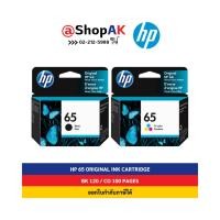 ราคา HP Ink Cartridge 65A Set Black And Color เอชพี อิงค์ 65A เซทคู่ ดำและสี (22663677452)